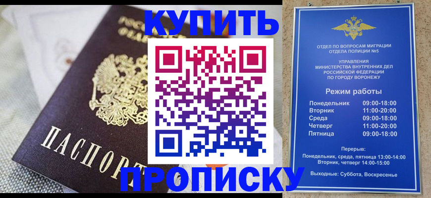 временная регистрация купить в Ревде