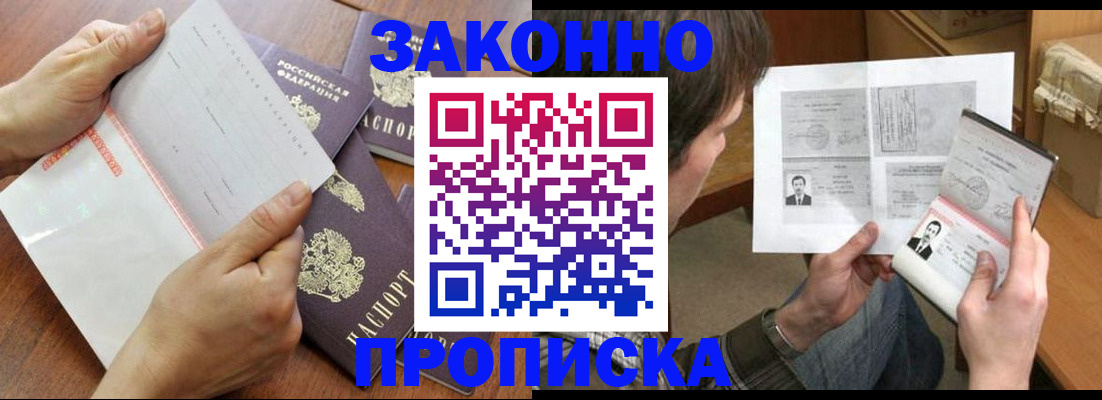 регистрация в Ревде